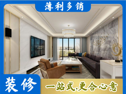 舟山装修新房