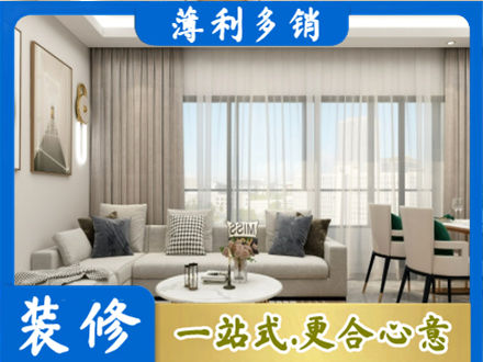 舟山正规装修价格