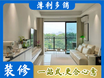 舟山现代装修