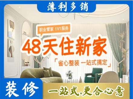 舟山新房整装