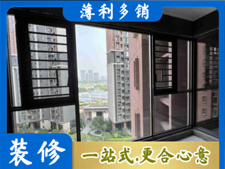 舟山专业装修封窗