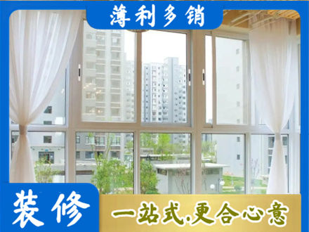 舟山正规阳台封窗装修