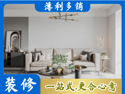 舟山装修公司2.jpg