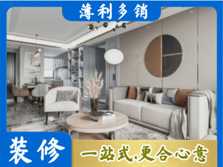 舟山全屋装修案例